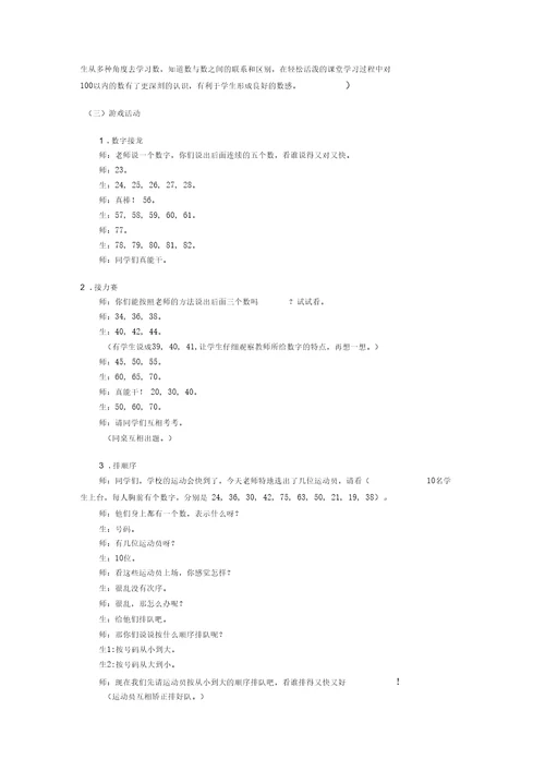 [伴你教数学]数铅笔