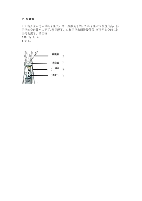 教科版小学三年级上册科学期末测试卷精品（实用）.docx