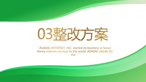 绿色医疗医药代表工作汇报动态PPT