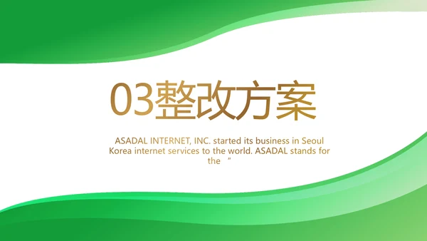 绿色医疗医药代表工作汇报动态PPT