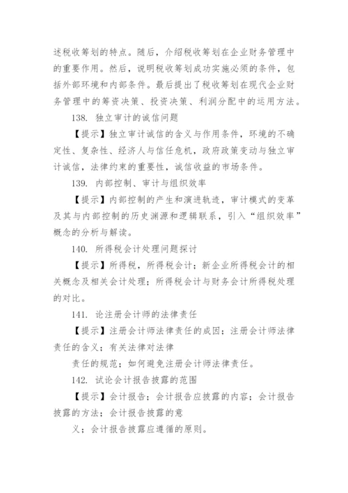 会计毕业论文开题报告选题.docx