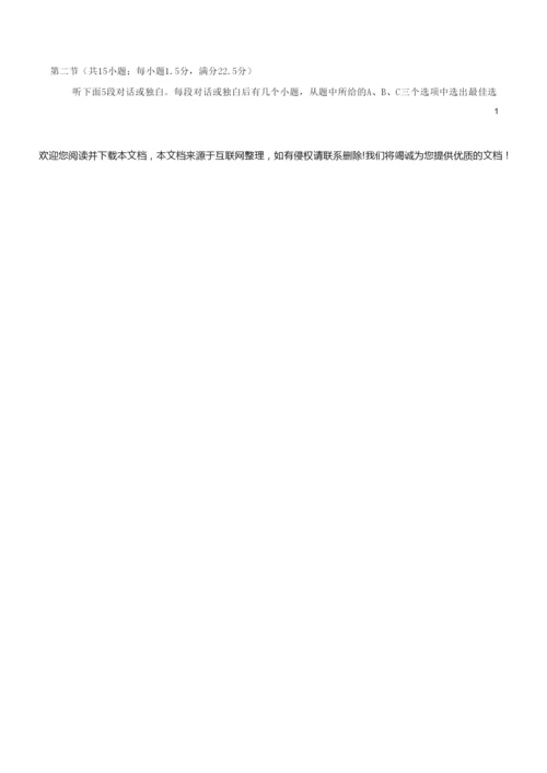 2019年江西高考英语真题及答案4.docx