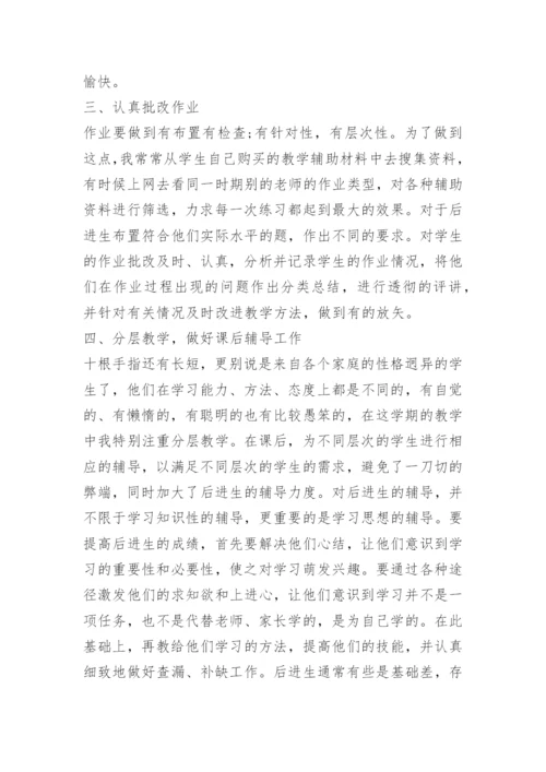 六年级下册数学复习总结.docx