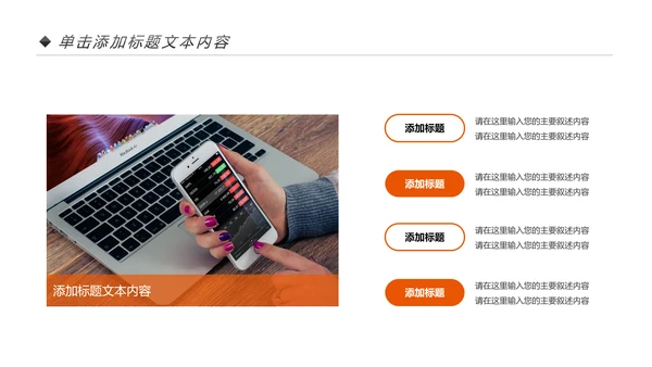 中国平安保险平安银行工作汇报PPT模板