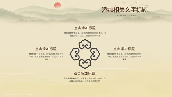 中国风杭州印象旅游西湖景点介绍PPT模板