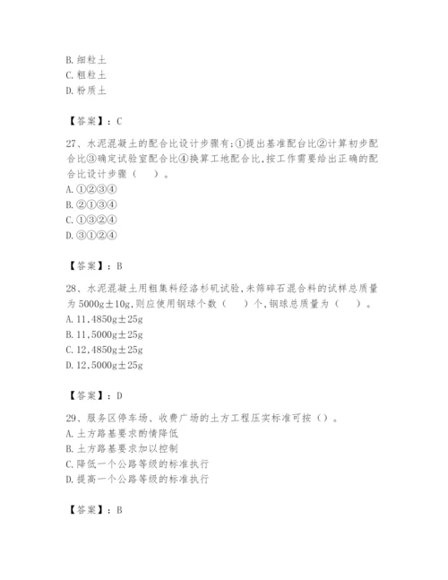 2024年试验检测师之道路工程题库含完整答案【有一套】.docx