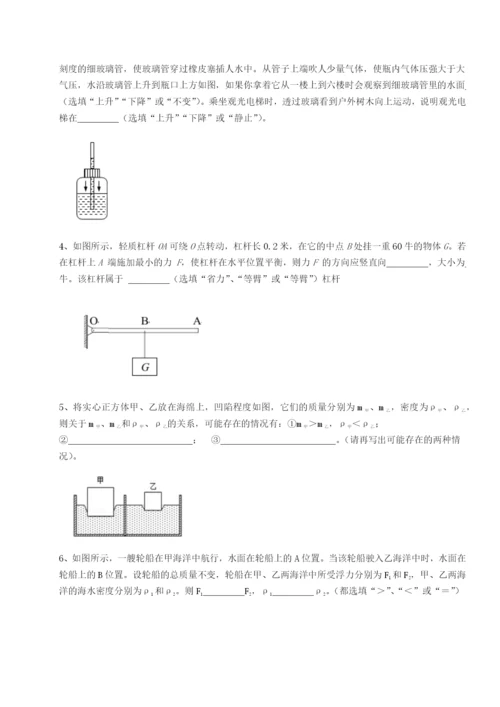 基础强化四川峨眉第二中学物理八年级下册期末考试章节测评试卷（含答案详解版）.docx