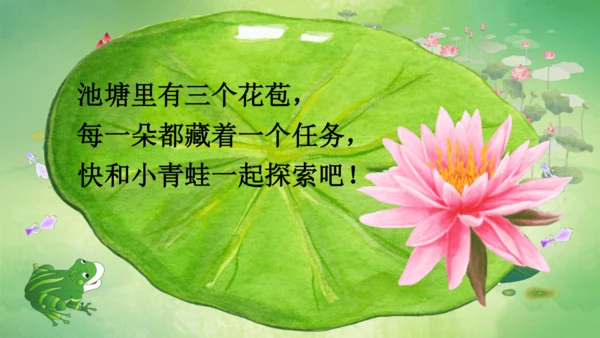 外研版（三起）三年级英语上册 Review of Module 4 复习课件（25张PPT)