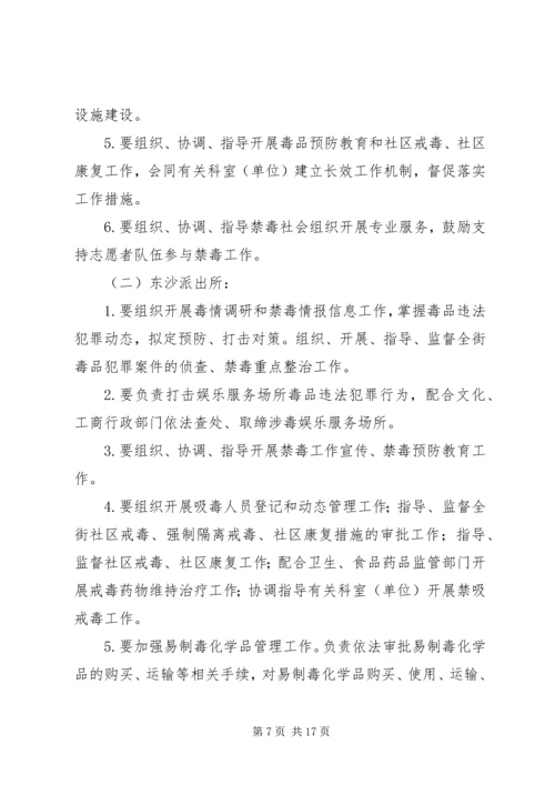 乡镇禁毒教育宣传工作方案.docx