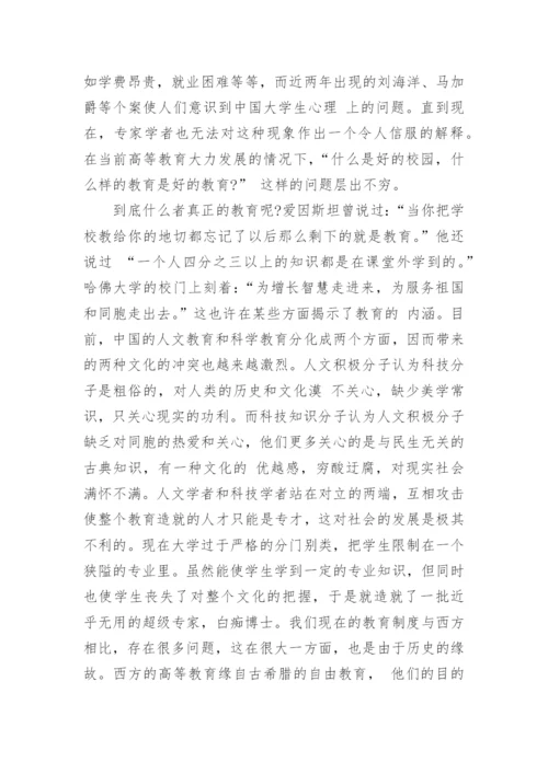 作为当代大学生应怎样维护国家安全论文.docx