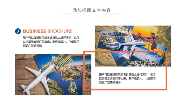 环球旅游文化宣传动态PPT模板
