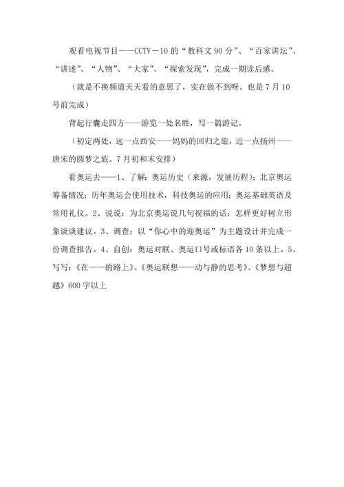 语文学习计划三篇 (3).docx