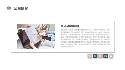 蓝色棕色简约风装修公司介绍公司简介企业介绍PPT模板
