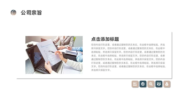 蓝色棕色简约风装修公司介绍公司简介企业介绍PPT模板