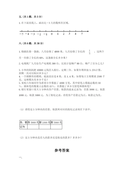 四川省【小升初】2023年小升初数学试卷【黄金题型】.docx