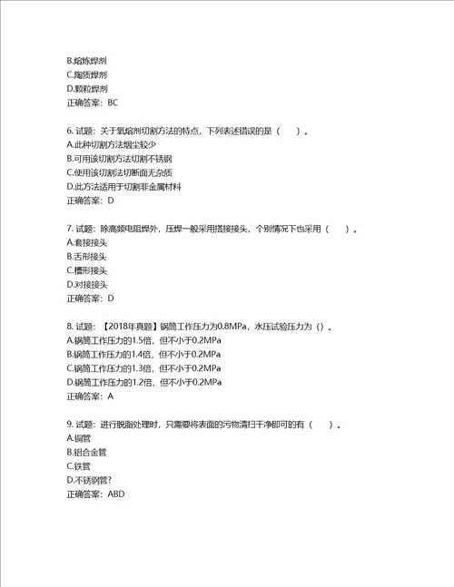 造价工程师安装工程技术与计量考试试题含答案第593期