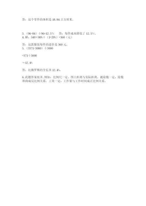 贵州省贵阳市小升初数学试卷附参考答案【培优b卷】.docx