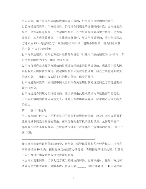 2023年购销协议合同2).docx