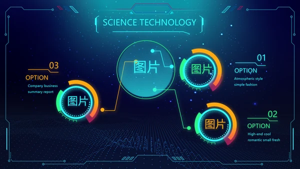 蓝色科技信息化建设动态PPT模板