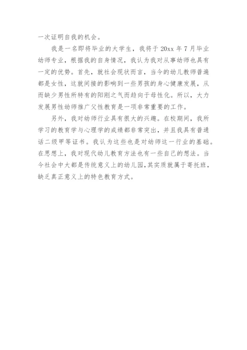 幼师自我评价简短.docx