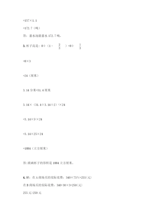 人教版六年级下册数学期末测试卷及答案(必刷).docx