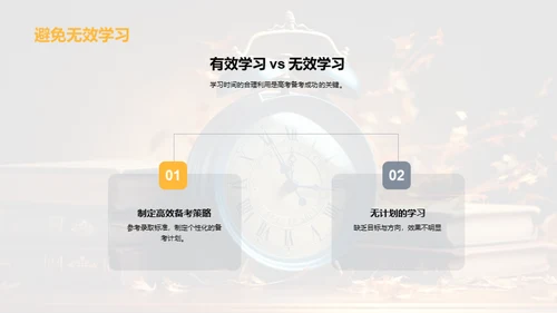 高三，勇往直前