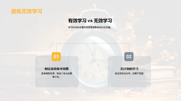 高三，勇往直前