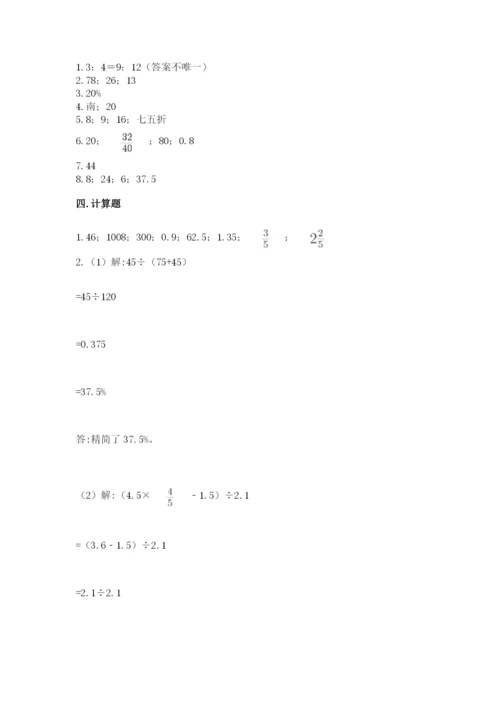人教版六年级下册数学期末测试卷（全国通用）word版.docx
