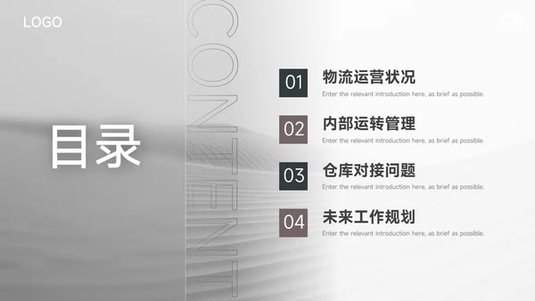 灰色简约极简物流管理培训PPT模板