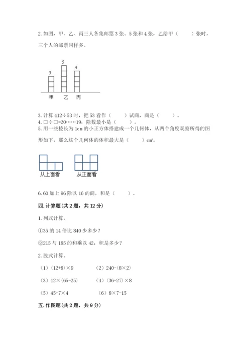 苏教版四年级上册数学期末卷附答案【培优】.docx