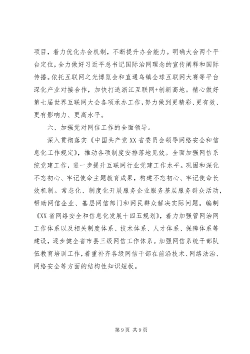 关于全面建设小康社会，党员有感.docx