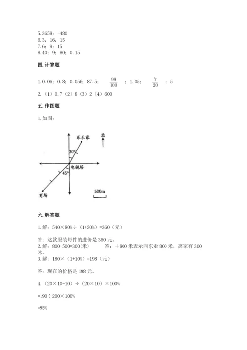 小学六年级下册数学期末卷含答案（巩固）.docx