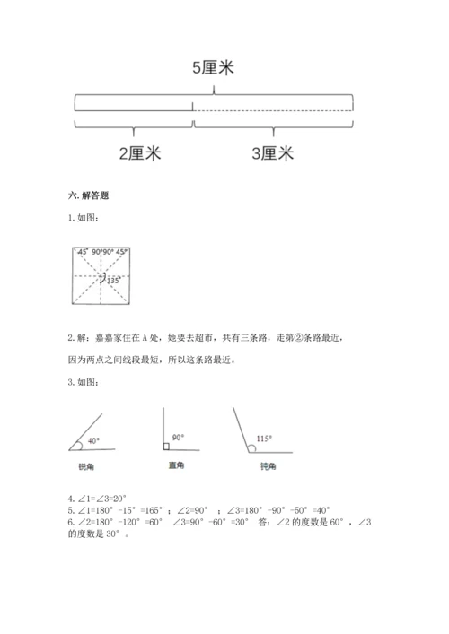 北京版四年级上册数学第四单元 线与角 测试卷含答案【模拟题】.docx