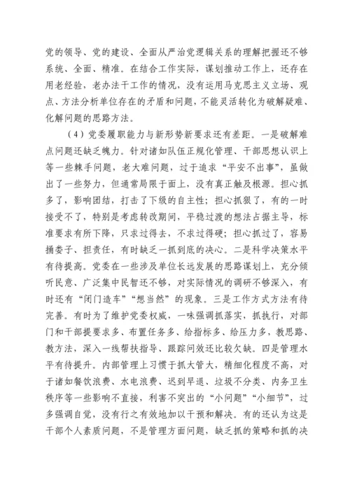 党委在接受巡视巡察时的工作汇报材料.docx