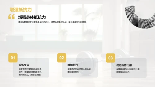 绿色健身，环保生活