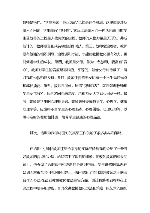 试用期工作心得领会范文
