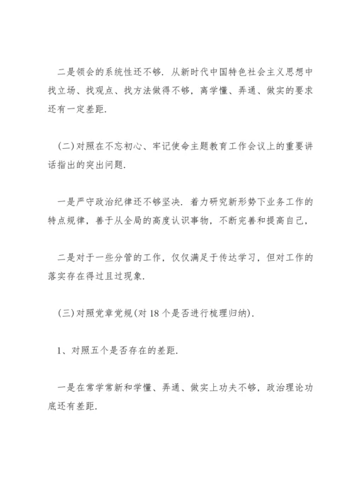 加强党性锤炼方面存在问题和不足.docx