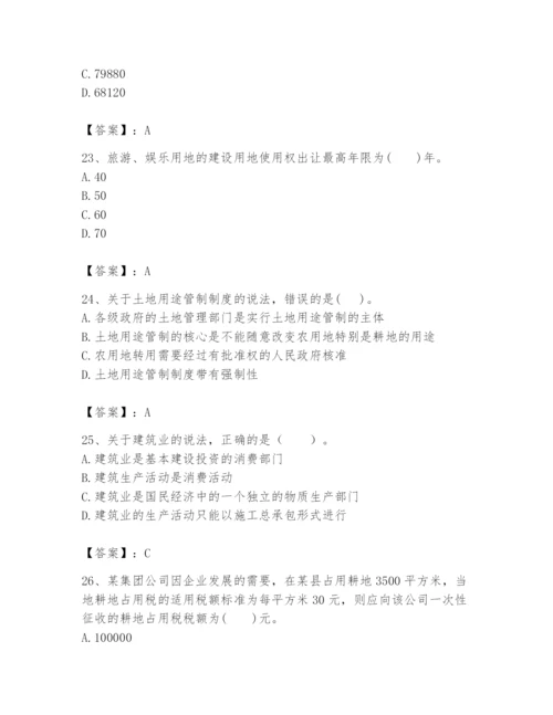 2024年初级经济师之初级建筑与房地产经济题库及答案（必刷）.docx