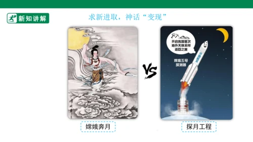 4.10 传统美德 源远流长 第一课时 课件（共43张PPT）