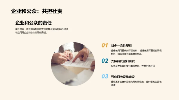 塑界新篇：蓝海守护行动