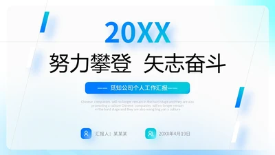 蓝色渐变毛玻璃形状线条切割简约工作总结计划规划PPT