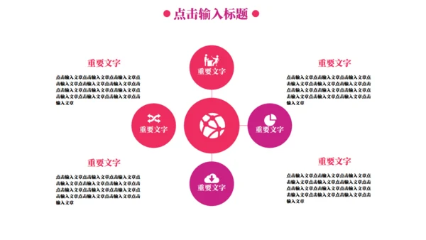 正年轻在路上时尚幻彩活动方案通用PPT
