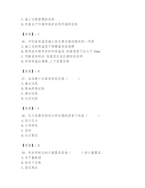 2024年施工员之设备安装施工基础知识题库含答案【典型题】.docx