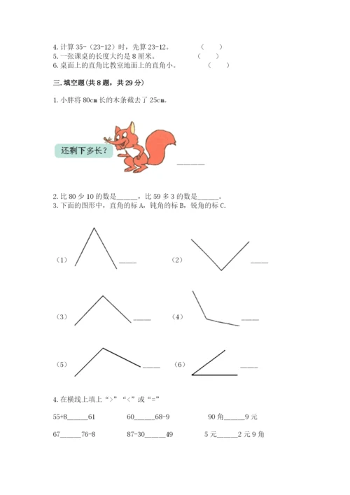 人教版二年级上册数学 期中测试卷【名校卷】.docx