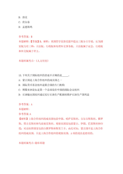 广西南宁经济技术开发区劳务派遣人员公开招聘2人吴圩镇模拟强化练习题第8次