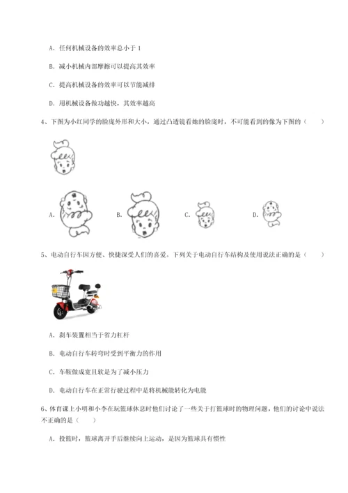 第二次月考滚动检测卷-重庆市实验中学物理八年级下册期末考试专项测试试卷（详解版）.docx