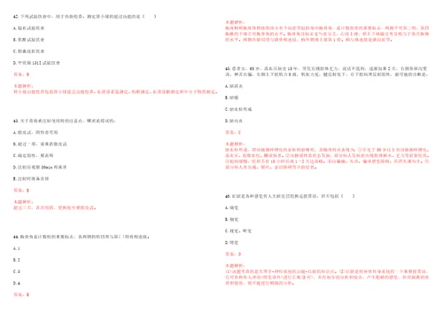 2023年河南省焦作市山阳区“乡村振兴全科医生招聘参考题库含答案解析