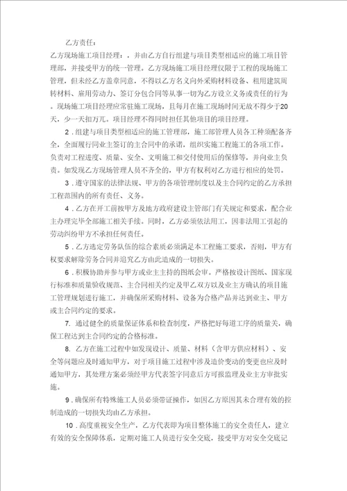 勘察设计施工总承包联合体协议