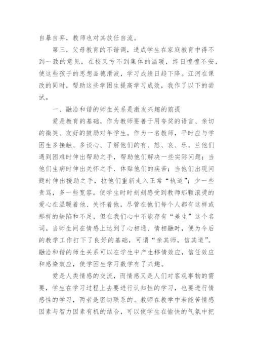 刍议课改论文.docx