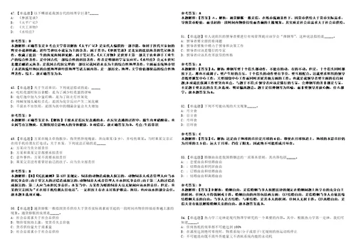 2022年03月2022年安徽医科大学第二附属医院博士人才招考聘用预笔试题库含答案解析